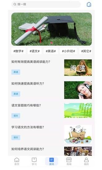 自学虫软件截图1