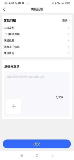 cncX急修软件截图2