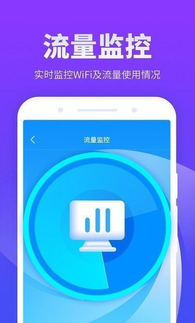 安风放心连WiFi软件截图1