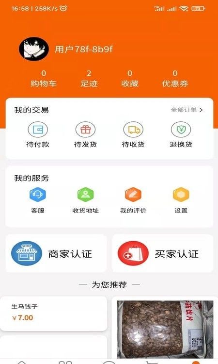 药小肆软件截图2