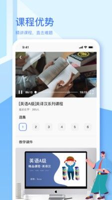 英语A级统考软件截图1