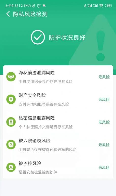 共连WiFi网络软件截图0