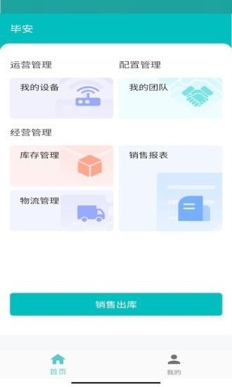 沃享健康专家版软件截图0