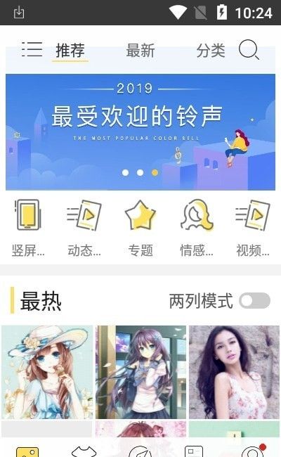 我的动态壁纸软件截图2