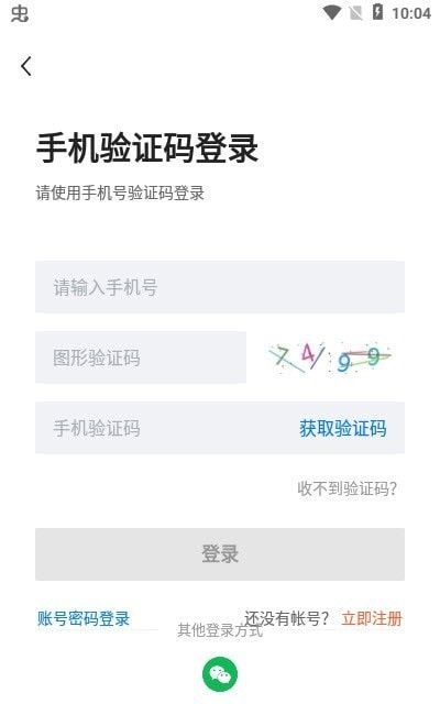 长春直聘软件截图0