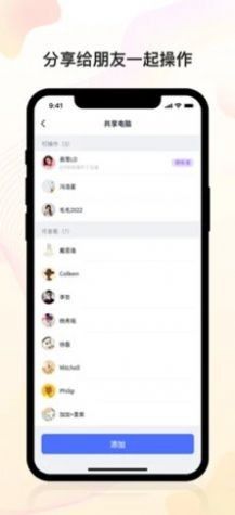 无界趣连软件截图2