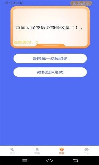 计步进宝软件截图1