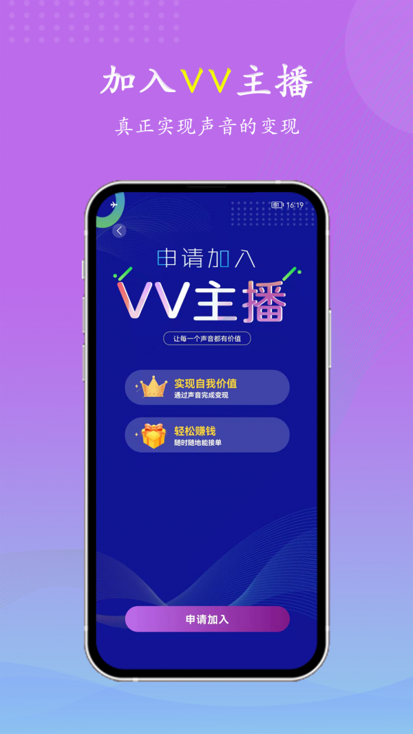 VV喂喂软件截图2