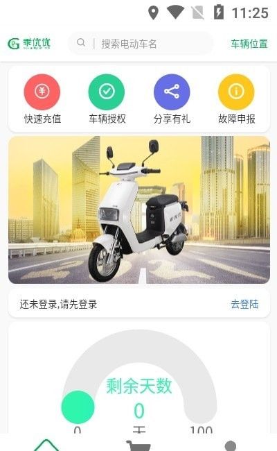 乖优优软件截图1