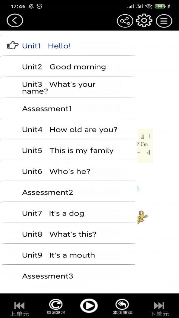 湘少英语点读软件截图3