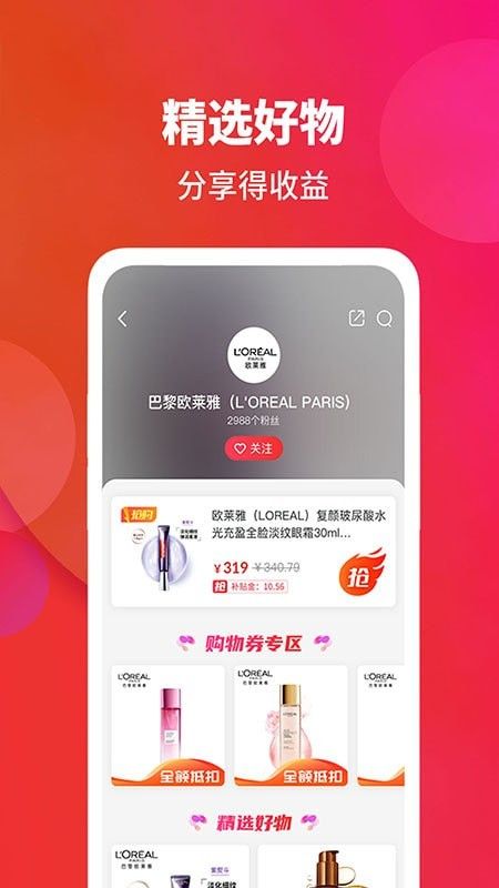 闪够软件截图2