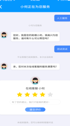 柏河云软件截图0