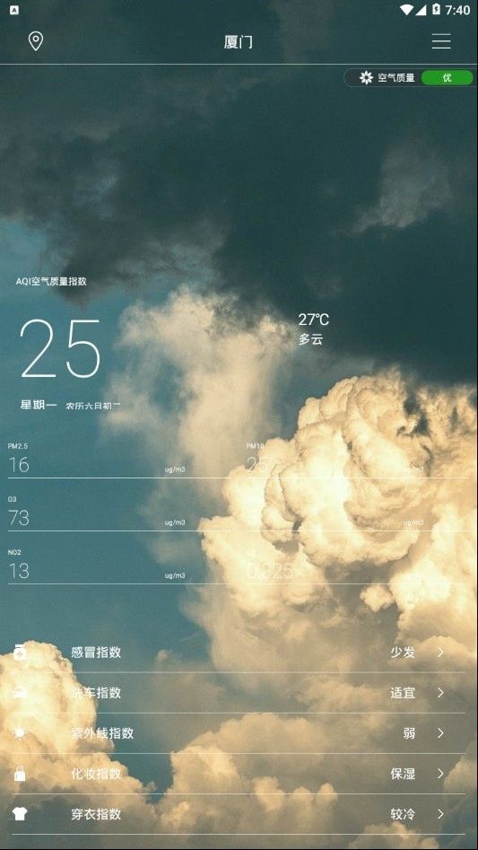 小牛天气软件截图2