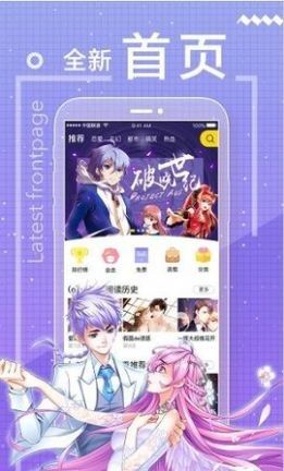 天空漫画软件截图2