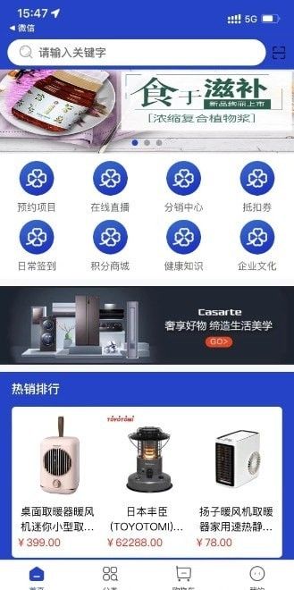 戎医购物软件截图2