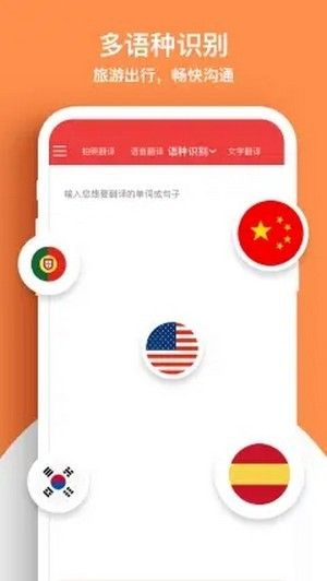 文字拍照翻译软件截图0