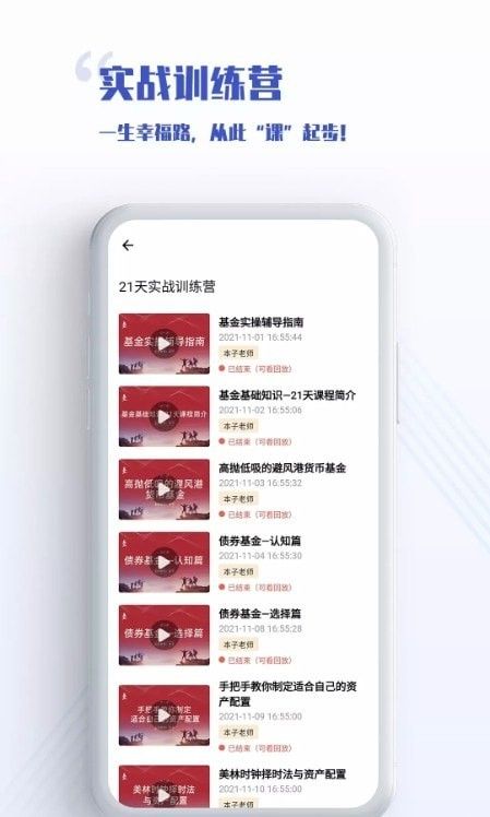 无为学校软件截图0