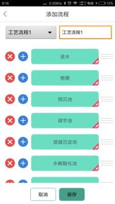 无忧水管家软件截图1