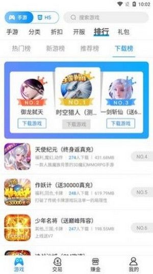 18130手游软件截图2