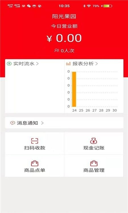 惠米米plus软件截图1