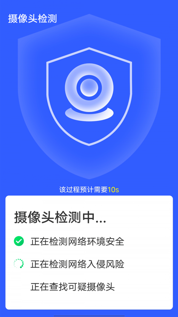 全全wifi一键连软件截图1