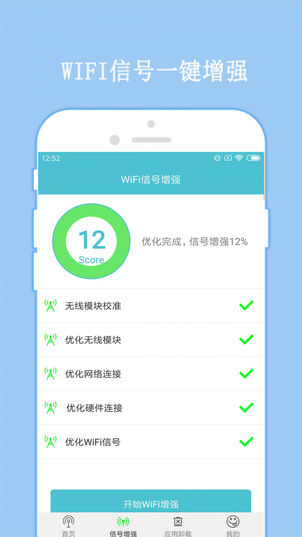 WiFi密码破译器软件截图3