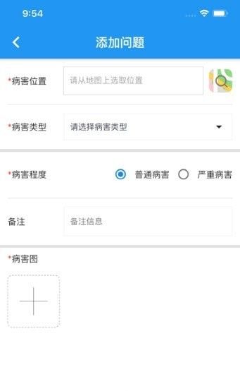 云上坦途软件截图0