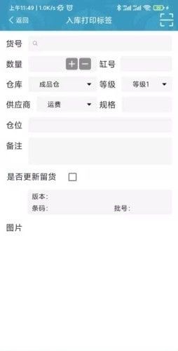 壁达壁布管理软件截图2