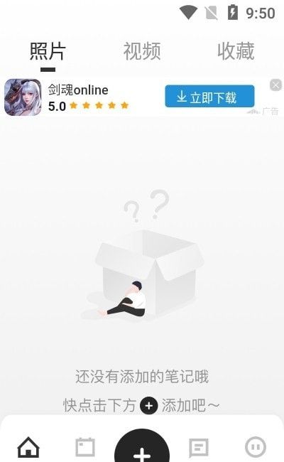 回忆日记本软件截图2