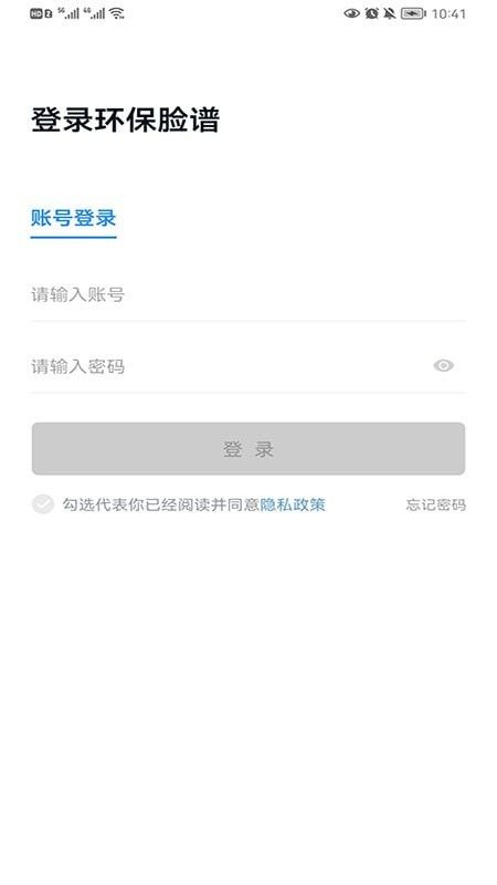 企业环保脸谱软件截图1