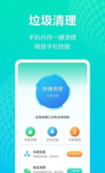 WiFi管理助手软件截图2