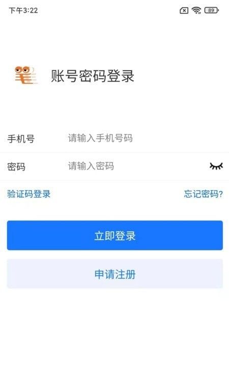 笔笔达商户端软件截图3