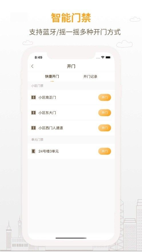 泽信乐家软件截图1