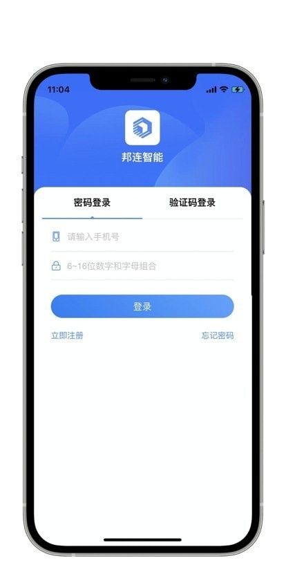 邦连智能软件截图1