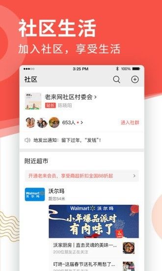 老来网社保认证软件截图2