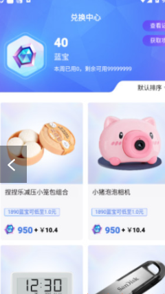 盒蛋软件截图1