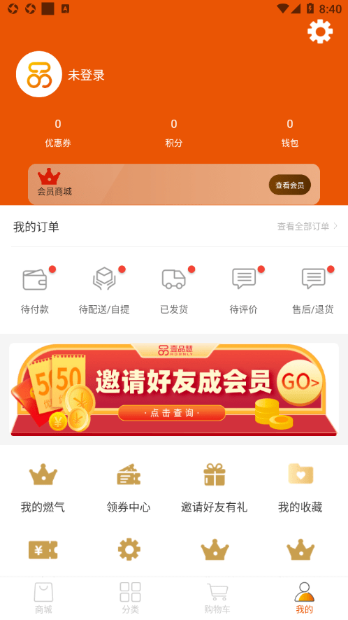 壹品慧软件截图2