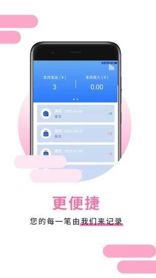 萌录软件截图3