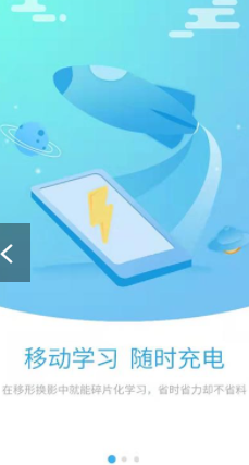 有为商学院软件截图0