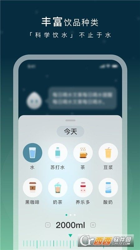 长轻软件截图2