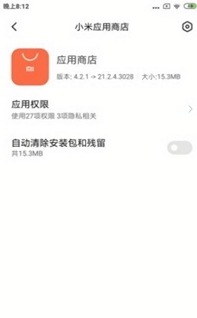 应用包管理组件软件截图3