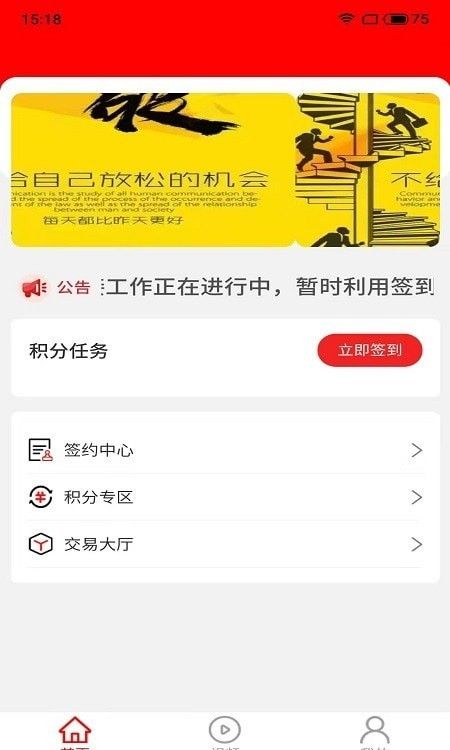 喜乐汇软件截图2