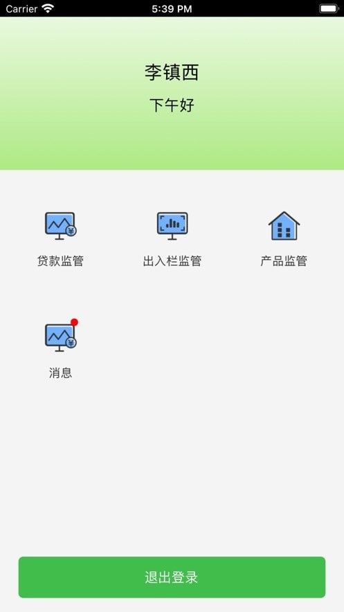 畜牧帮企业端软件截图0