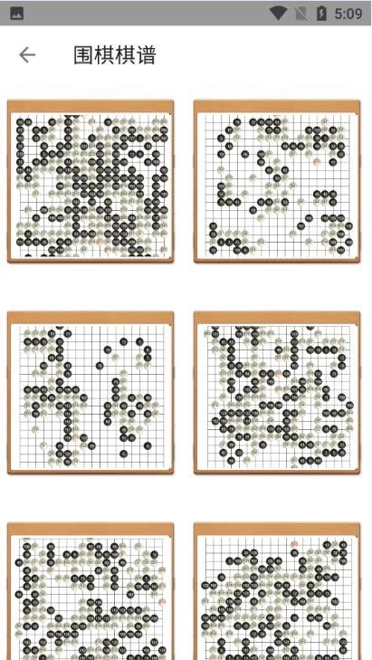 少儿围棋软件截图2