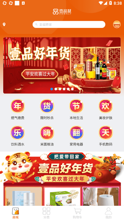 壹品慧软件截图3