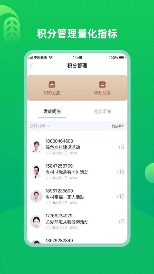 慧村软件截图1