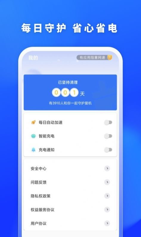 福牛清理软件截图3