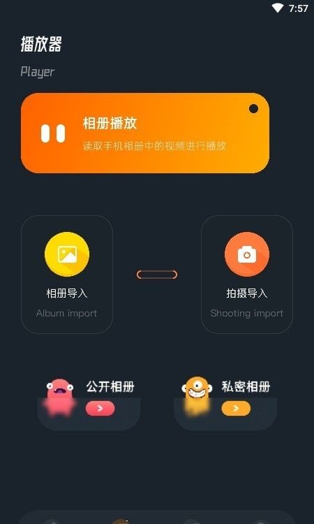 蜜蜂视频编辑软件截图1