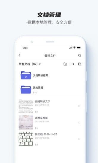 卡饭识别大师软件截图1