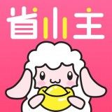 省小主